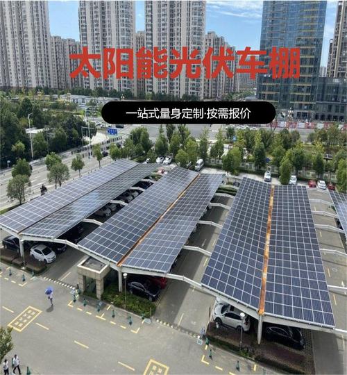 光伏发电停车棚 坚固耐用 太阳能车棚遮阳棚 分布式发电站